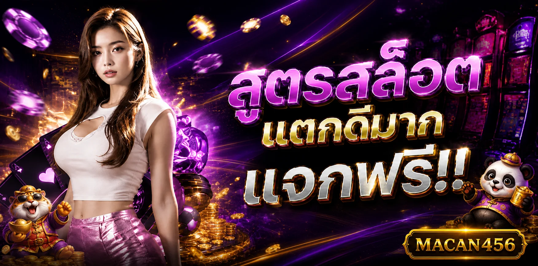 แบนเนอร์ MACAN456 สูตรสล็อตและเกมสล็อตออนไลน์